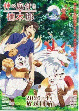 浪客剑心 京都大火篇 真人电影剧照